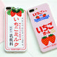 Strawberry phone case